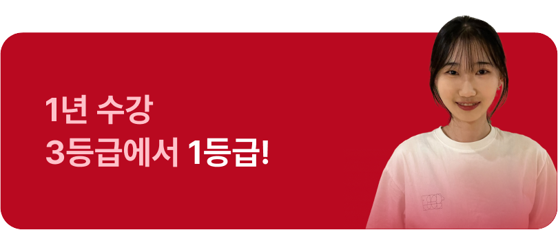 서울과기대 합격 후기 - 대치팀